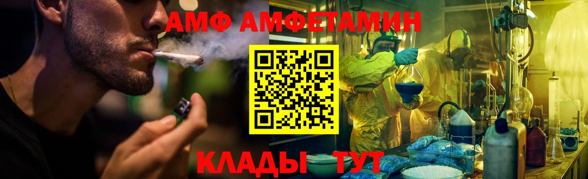 АМФ  Амфетамин 98%  Вход с VPN  Миллерово 