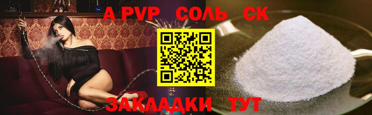 A-PVP  Вход с VPN  Alpha PVP Соль  Альфа ПВП Соль  Миллерово  цена наркотик  Alpha PVP Соль 
