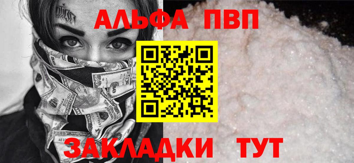 A-PVP крисы CK Миллерово