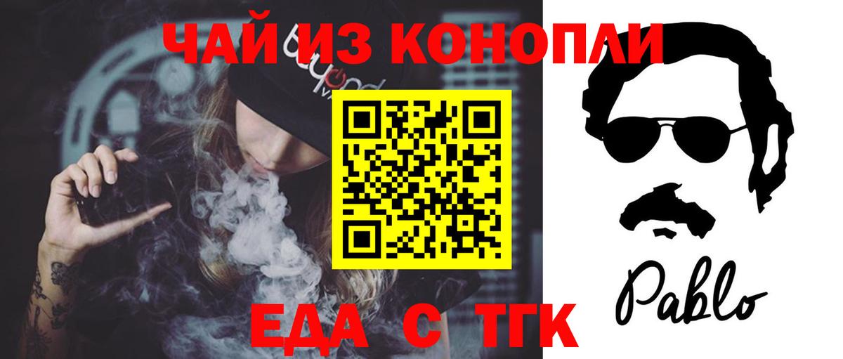 Миллерово  Cannafood марихуана  Вход с VPN 