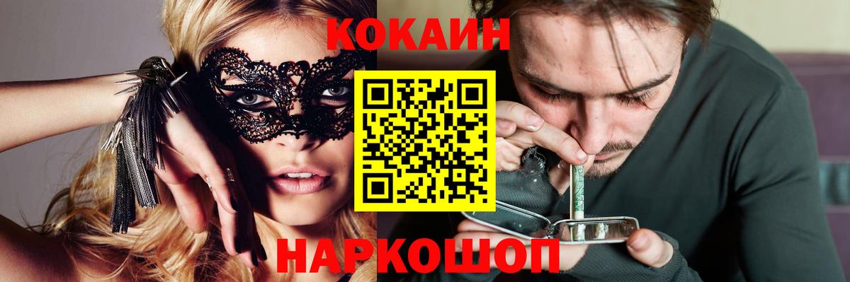 Кокаин VHQ Миллерово