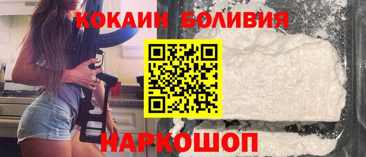 Миллерово  Кокаин FishScale  Вход с VPN  COCAIN FishScale 