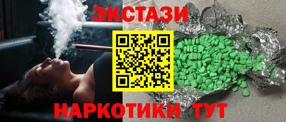 Миллерово  ЭКСТАЗИ 280 MDMA  ЭКСТАЗИ  Вход с VPN 