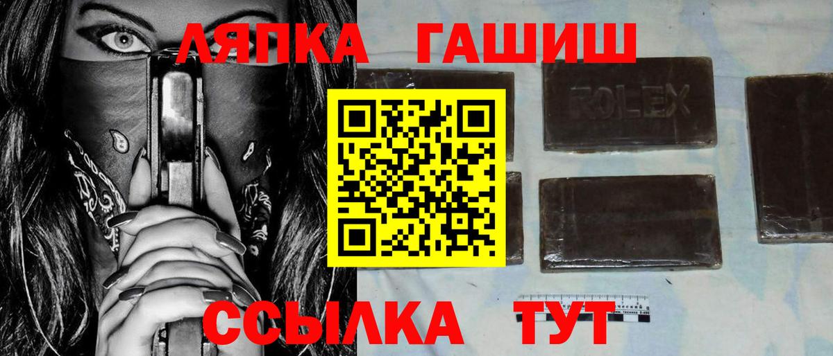 ГАШИШ hashish  Вход с VPN  Миллерово 