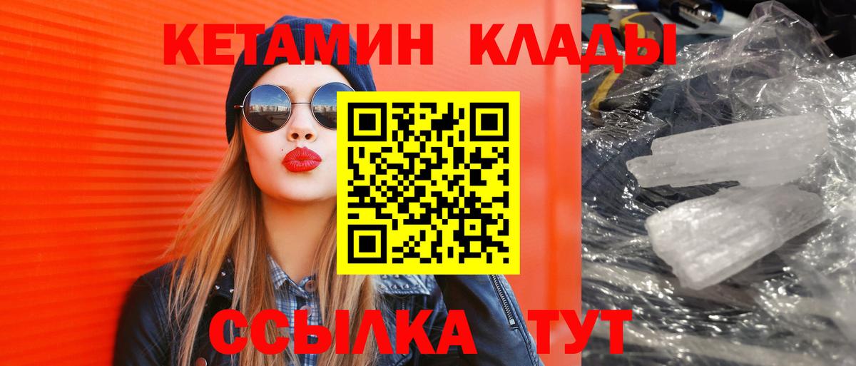 сайты даркнета клад  Кетамин ketamine  Вход с VPN  Миллерово  КЕТАМИН VHQ 