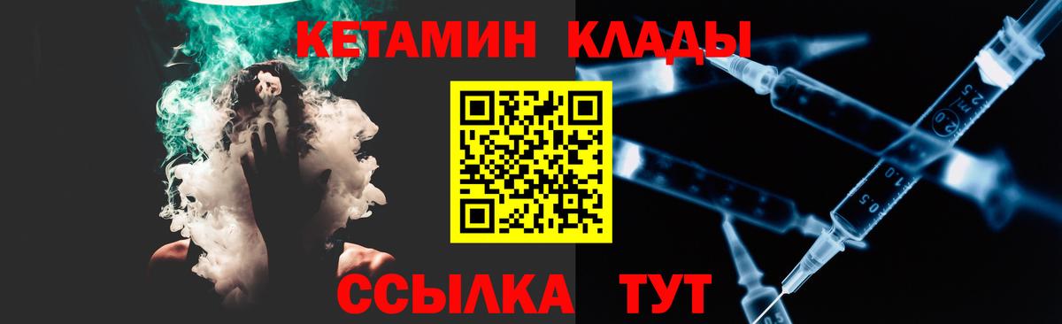КЕТАМИН VHQ Миллерово