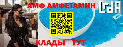 амф Донской