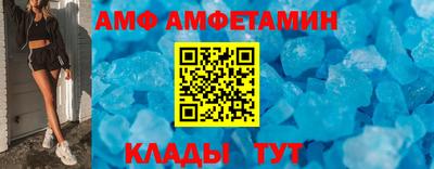 амф Донецк
