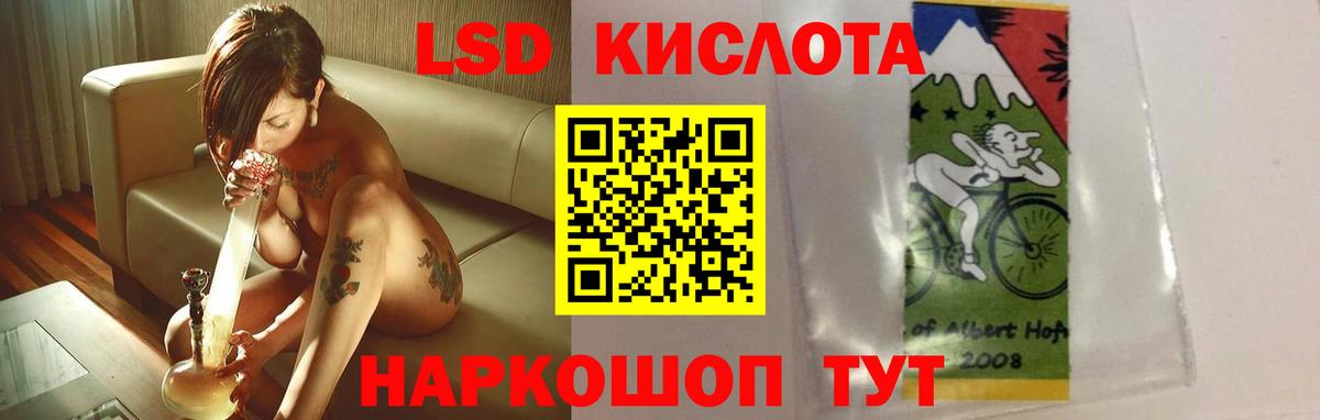 Лсд 25 экстази кислота Миллерово