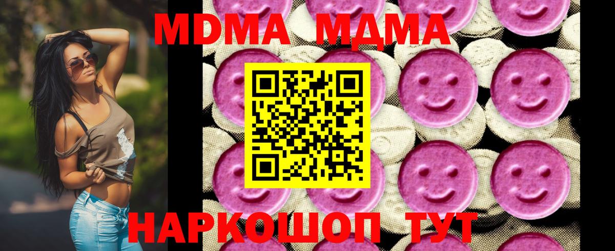 MDMA VHQ  MDMA молли  Миллерово  МДМА  Вход с VPN 