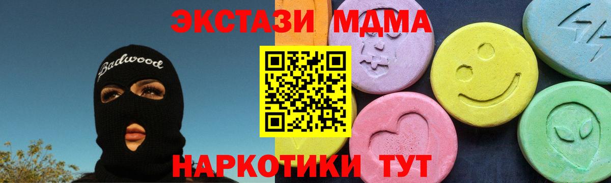 MDMA молли Миллерово