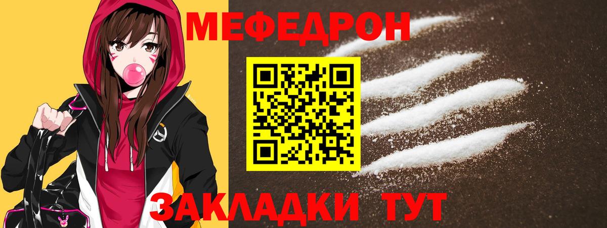 МЕФ  МЯУ-МЯУ кристаллы  Миллерово  Вход с VPN  МЯУ-МЯУ мяу мяу 