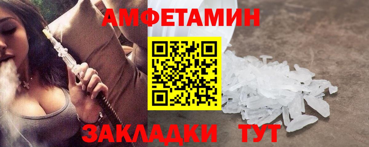 МЕТАМФЕТАМИН витя  Вход с VPN  МЕТАМФЕТАМИН витя  Первитин  Миллерово 
