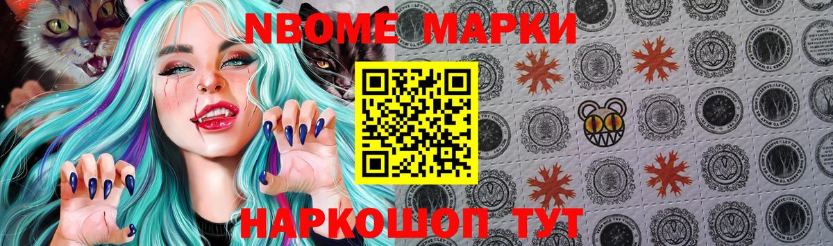 Миллерово  Наркотические марки 1,8мг  Вход с VPN 