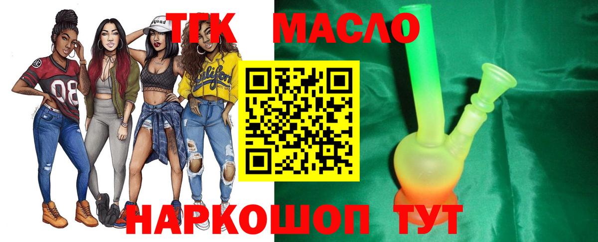 ТГК вейп Миллерово