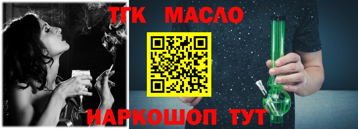 Дистиллят ТГК жижа  Дистиллят ТГК Wax  Миллерово  кракен   Вход с VPN 